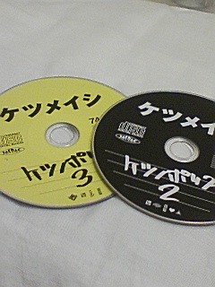 ケツメイシ ケツメイシ