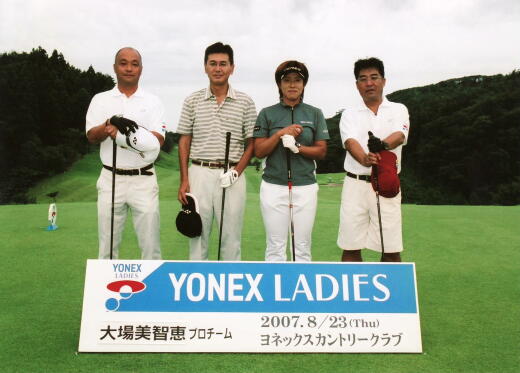 大場美智恵プロチーム 大場美智恵プロチーム