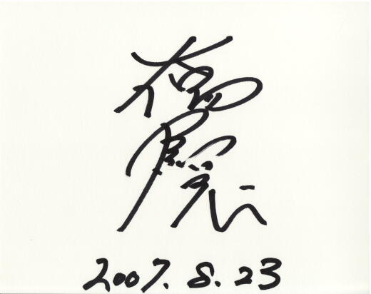 大場美智恵プロ 大場美智恵プロ