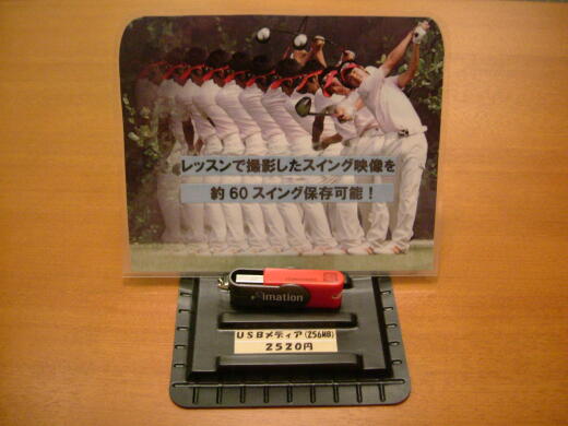 USBフラッシュメモリ