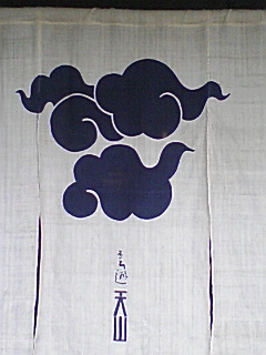 箱根 箱根