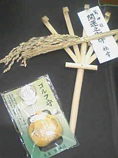 お守り お守り