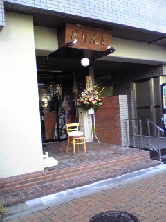 TORINTO とりんと TORINTO とりんと