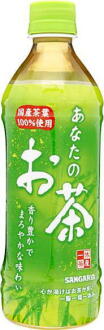 あなたのお茶 あなたのお茶
