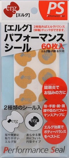 エルグ