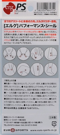 エルグ