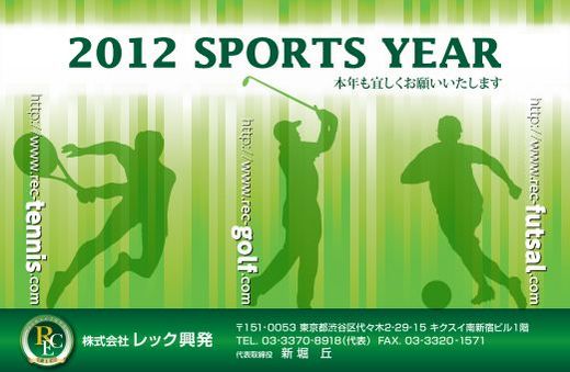 今年もがんばろう日本!私達ゴルフスクールもがんばる! 今年もがんばろう日本!私達ゴルフスクールもがんばる!