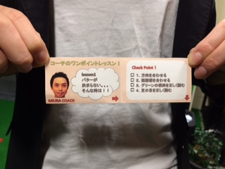 ワンポイントレッスン ワンポイントレッスン
