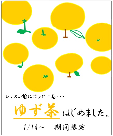 ゆず茶サービス ゆず茶サービス