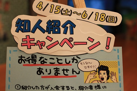 何かな? 何かな?