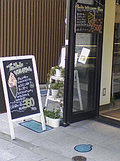 オヴァール鎌倉本店 オヴァール鎌倉本店