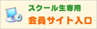 レッスン予約サイトPC レッスン予約サイトPC