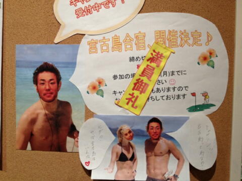 宮古島)合??