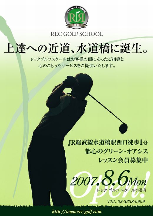 開校4周年!ありがとうございます! 開校4周年!ありがとうございます!