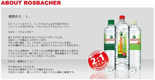 ロスバッハー