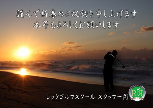 明けましておめでとうございます