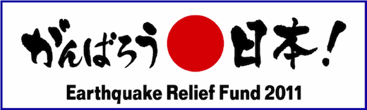 【日本テニス連合】東日本大震災「復興支援オリジナルワッペン・缶バッジ・Tシャツ」 【日本テニス連合】東日本大震災「復興支援オリジナルワッペン・缶バッジ・Tシャツ」