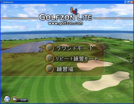ゴルフゾーン製シミュレーター